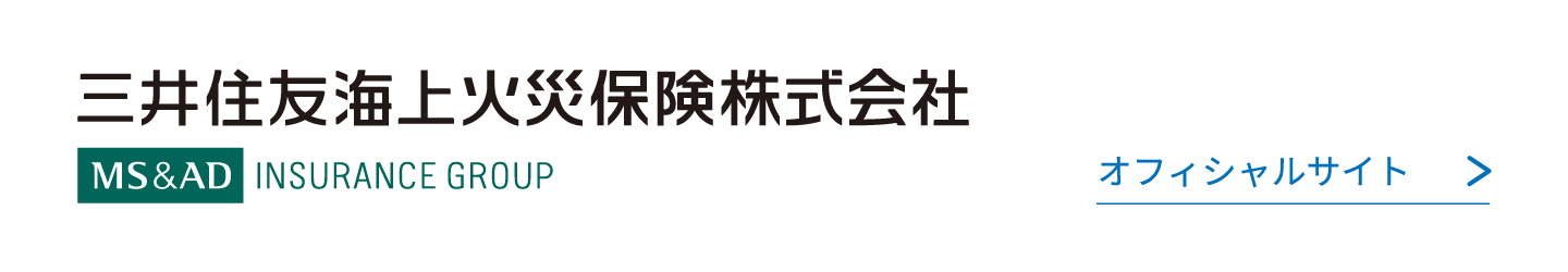 三井住友海上火災保険株式会社オフィシャルサイト